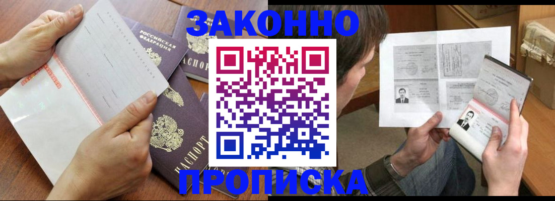 регистрация в Кургане